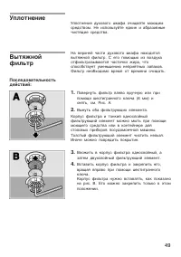 Страница 49