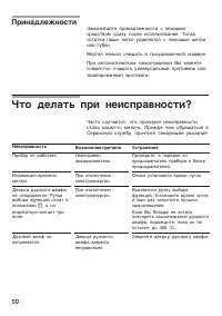 Страница 50