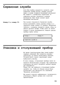 Страница 53