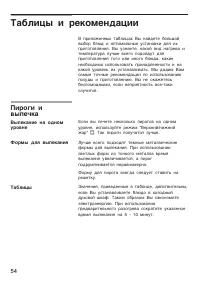 Страница 54