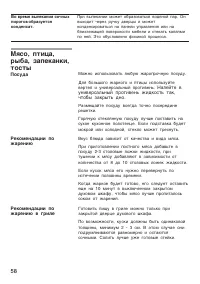 Страница 58