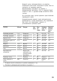 Страница 59