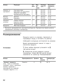 Страница 62