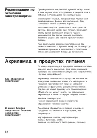 Страница 64