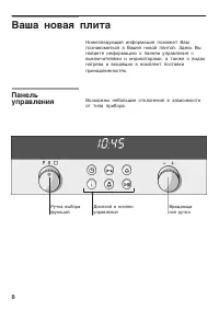 Страница 8