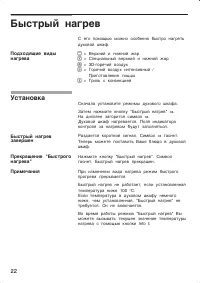 Страница 22