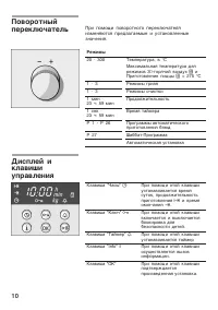 Страница 10