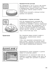Страница 15