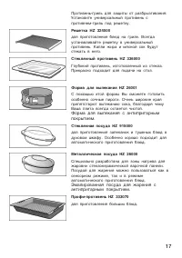 Страница 17