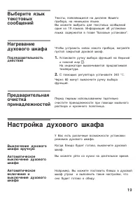 Страница 19