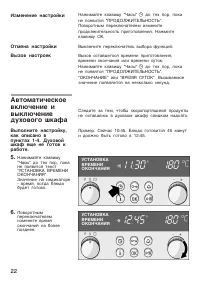 Страница 22
