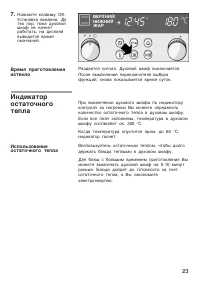 Страница 23
