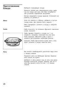 Страница 26