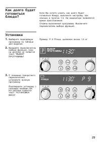 Страница 29