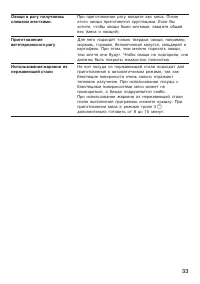 Страница 33
