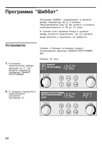 Страница 34