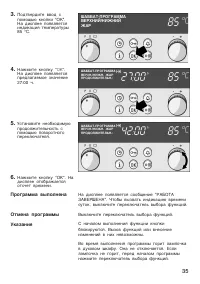 Страница 35