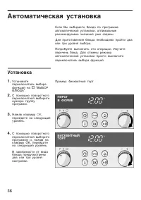 Страница 36