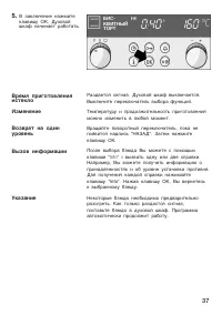 Страница 37