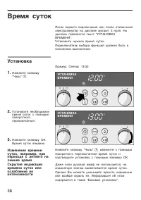 Страница 38