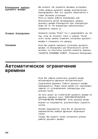 Страница 44
