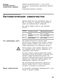 Страница 45