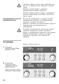 Страница 46