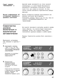 Страница 47