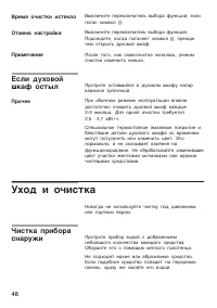 Страница 48