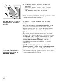 Страница 50