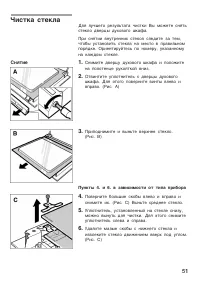 Страница 51