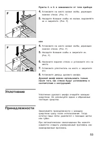Страница 53