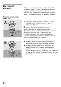 Страница 54