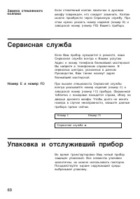 Страница 60