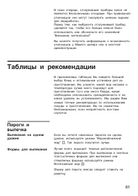 Страница 61