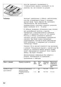 Страница 62