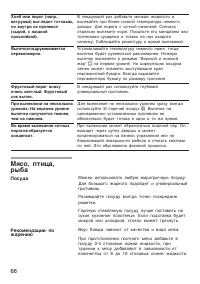 Страница 66