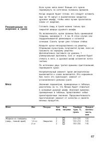 Страница 67