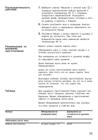 Страница 73