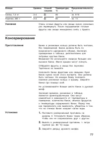 Страница 77