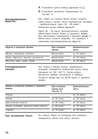 Страница 78