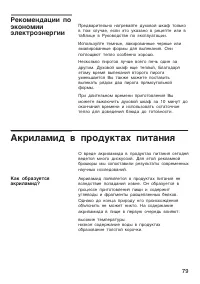 Страница 79