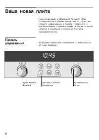Страница 8