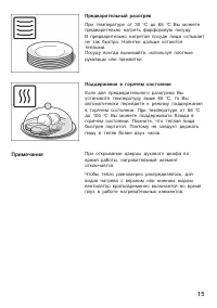 Страница 15
