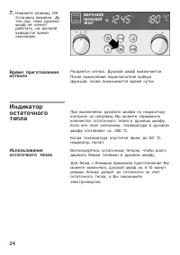 Страница 24