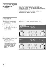Страница 30