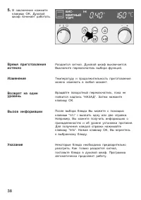 Страница 38