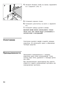 Страница 54