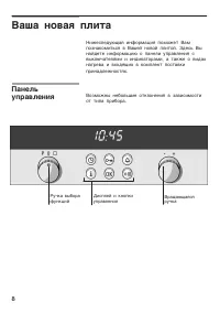 Страница 8