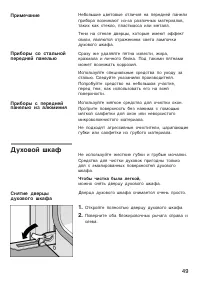 Страница 49
